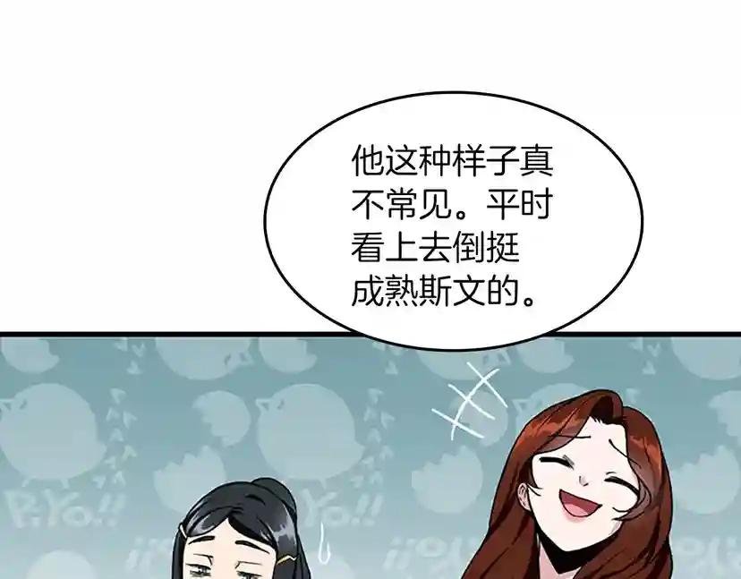 第2季第33话 理发 第109页