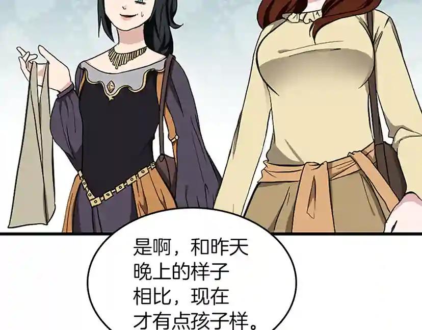 第2季第33话 理发 第110页