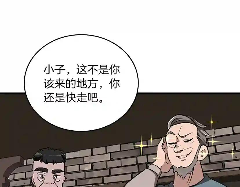第2季第33话 理发 第124页