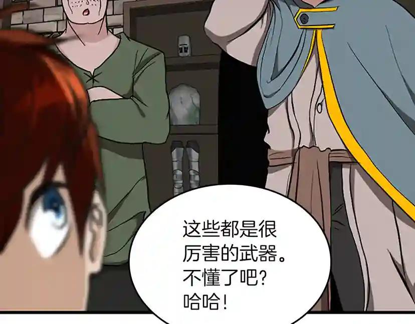 第2季第33话 理发 第125页