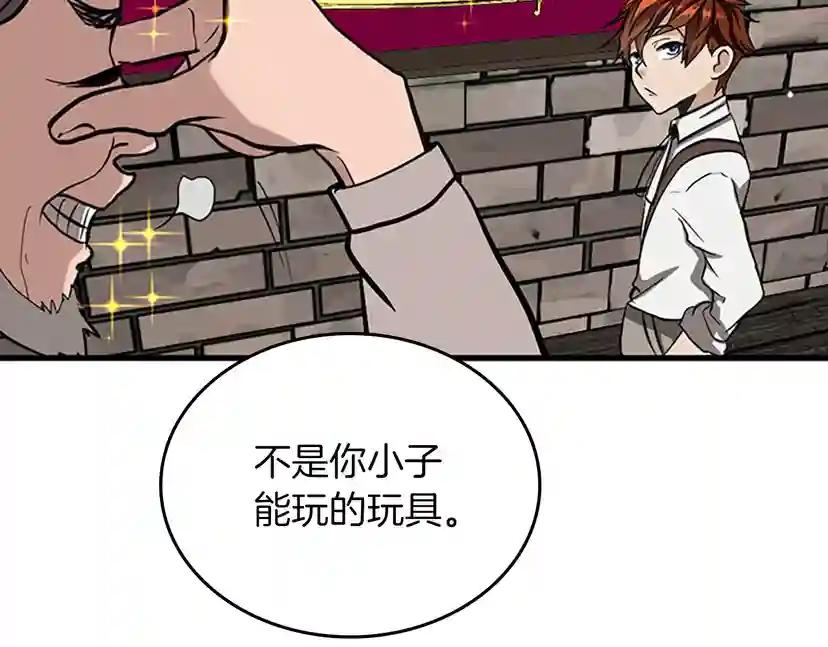 第2季第33话 理发 第128页