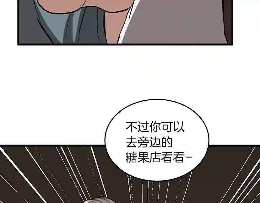 第2季第33话 理发 第130页