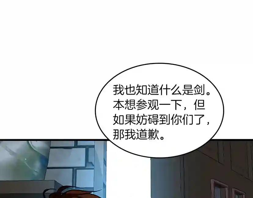 第2季第33话 理发 第133页