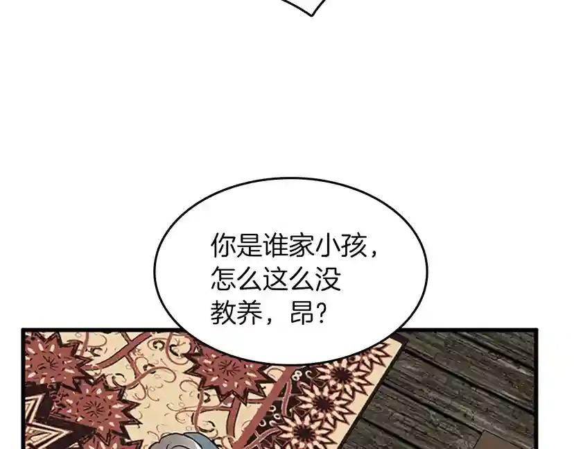 第2季第33话 理发 第136页