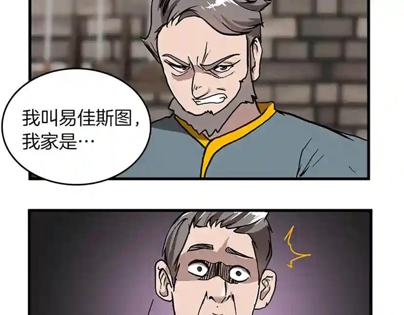 第2季第33话 理发 第140页