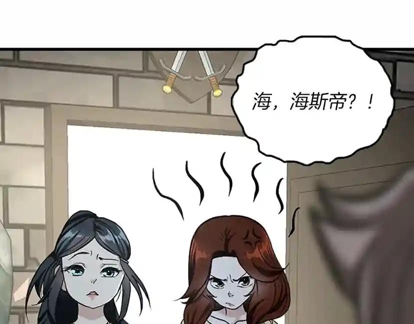 第2季第33话 理发 第142页