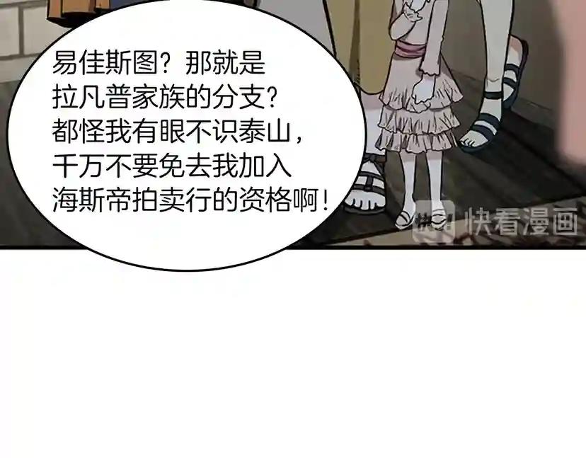 第2季第33话 理发 第144页