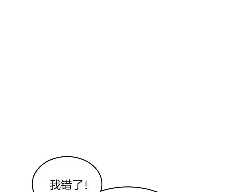 第2季第33话 理发 第145页
