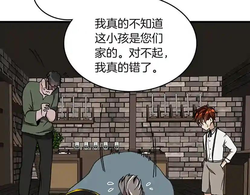 第2季第33话 理发 第146页