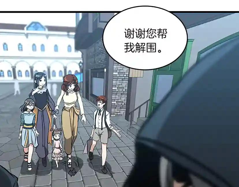 第2季第33话 理发 第149页