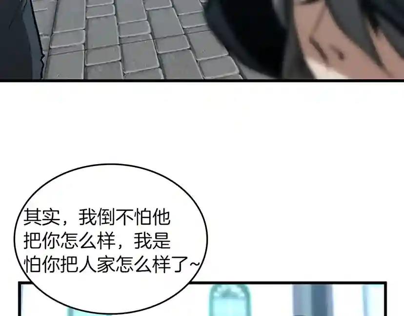 第2季第33话 理发 第150页