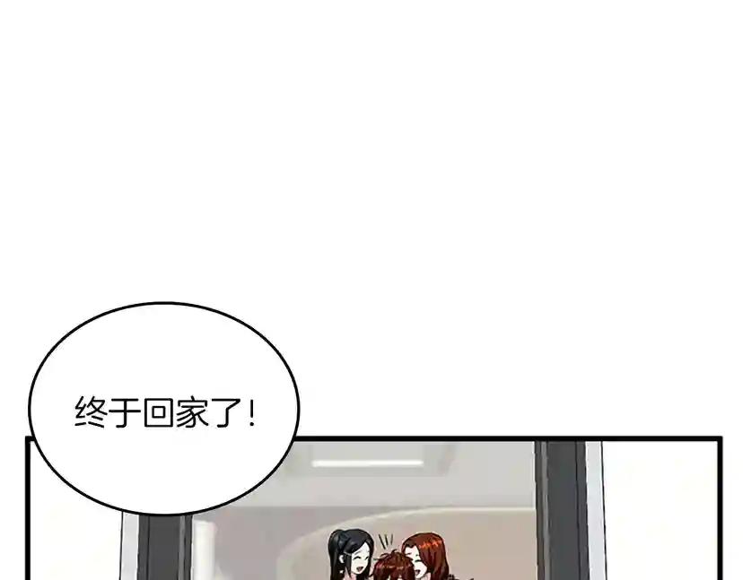 第2季第33话 理发 第163页
