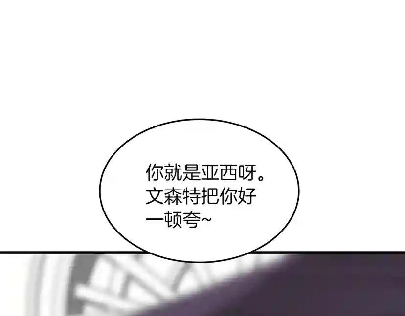 第2季第33话 理发 第167页