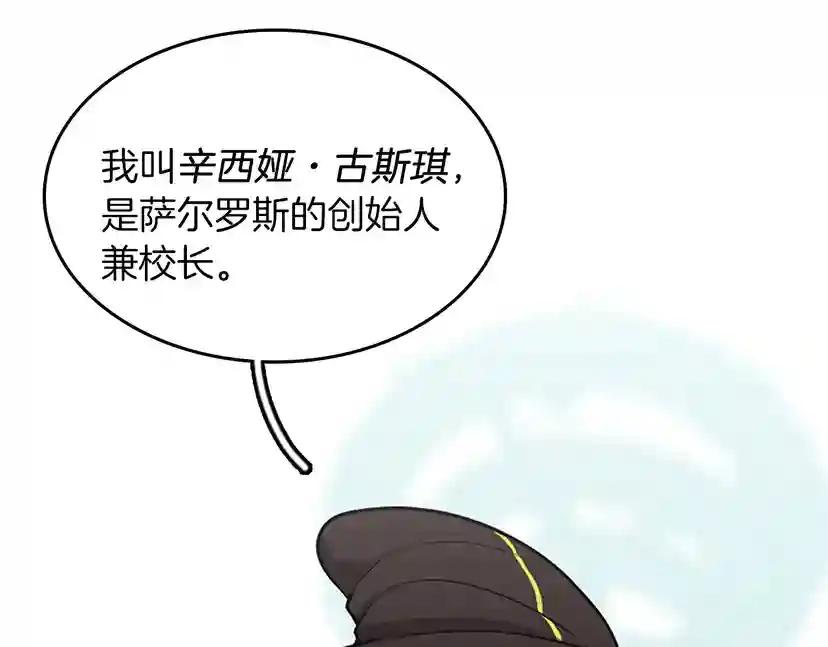 第2季第33话 理发 第171页