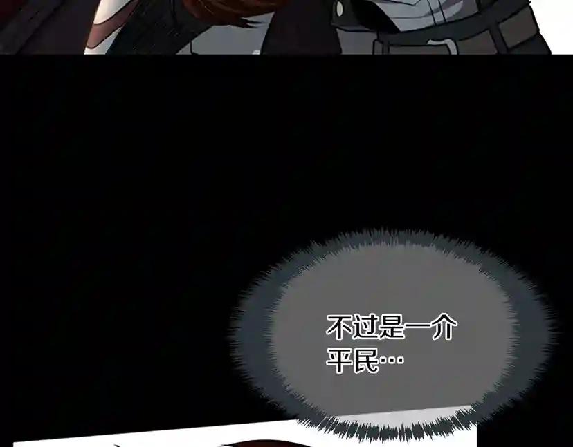 第2季第44话 虚空空间 第6页