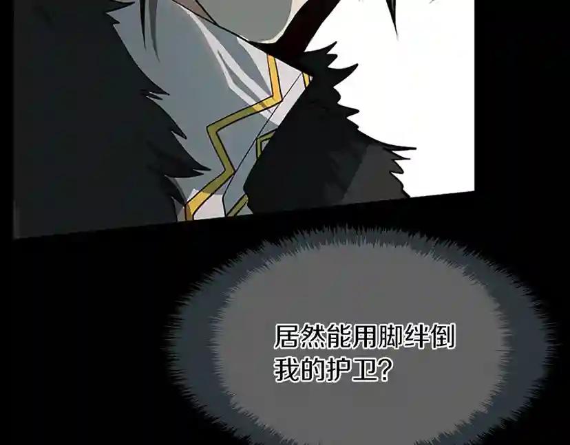 第2季第44话 虚空空间 第8页