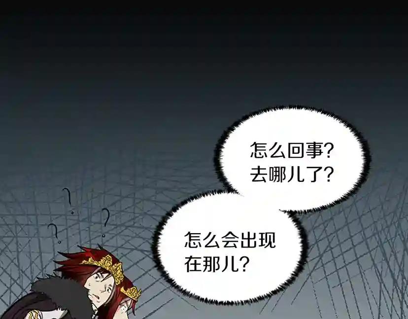 第2季第44话 虚空空间 第11页