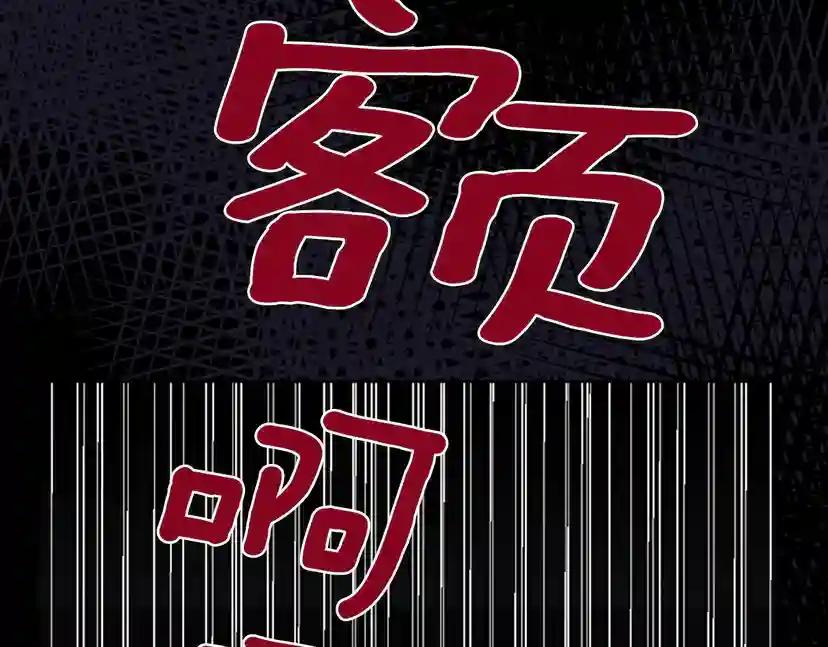 第2季第44话 虚空空间 第20页