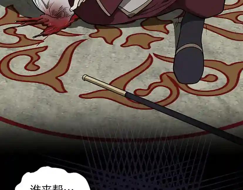 第2季第44话 虚空空间 第28页