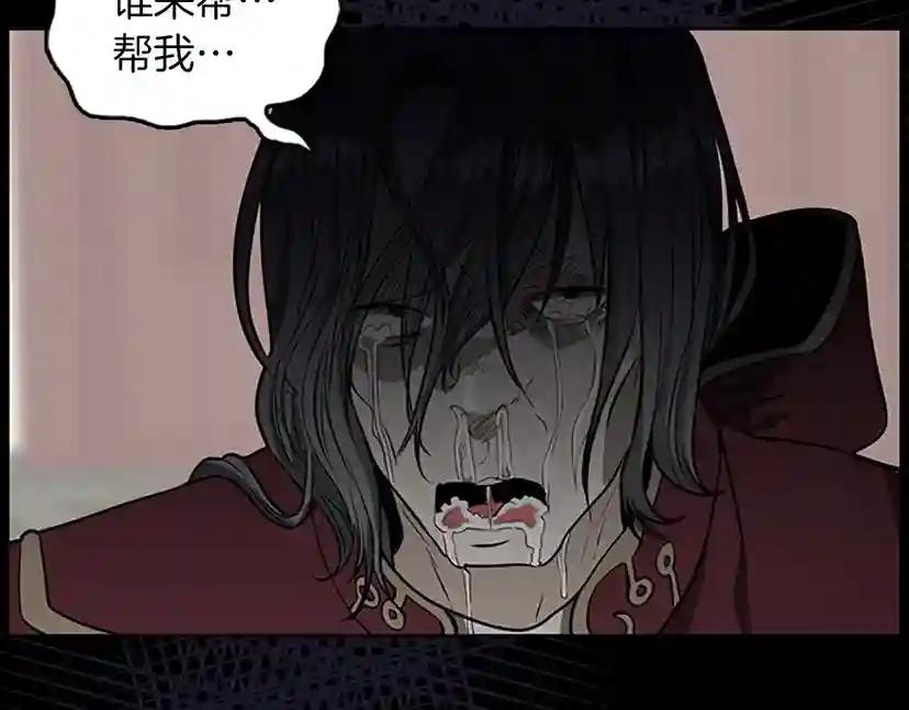 第2季第44话 虚空空间 第29页