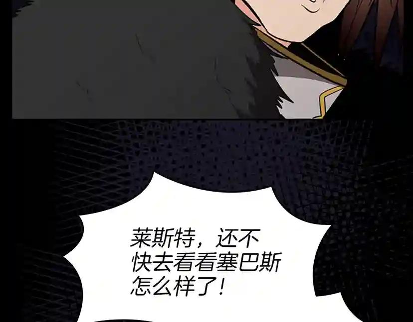 第2季第44话 虚空空间 第32页