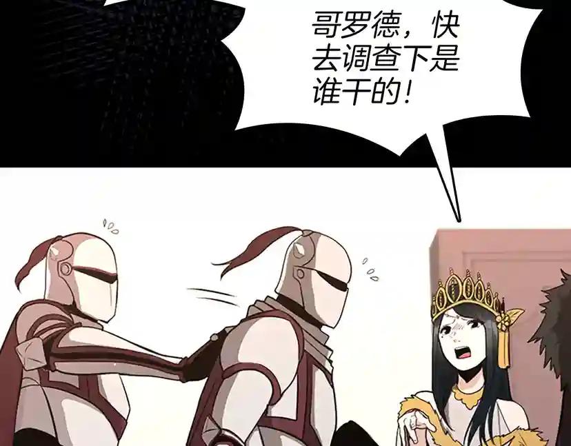 第2季第44话 虚空空间 第33页