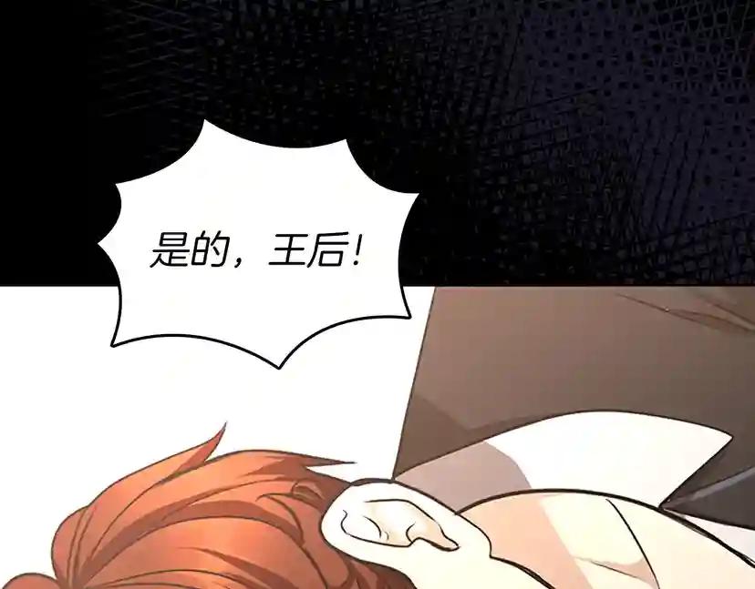 第2季第44话 虚空空间 第35页