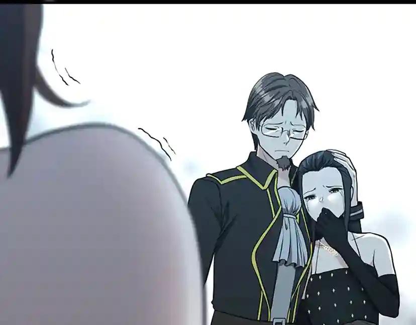 第2季第44话 虚空空间 第54页