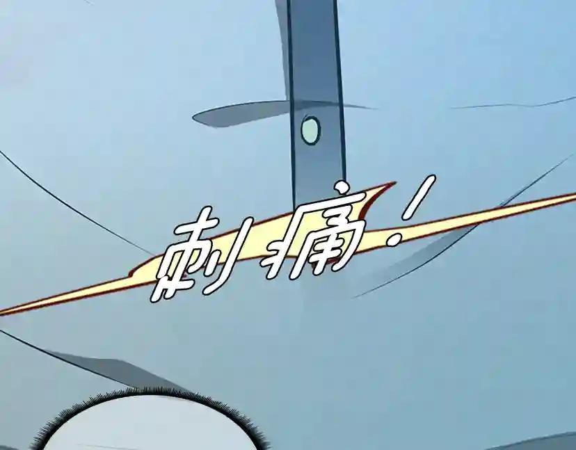第2季第44话 虚空空间 第74页