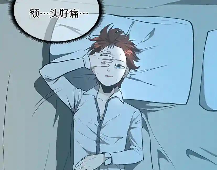 第2季第44话 虚空空间 第75页