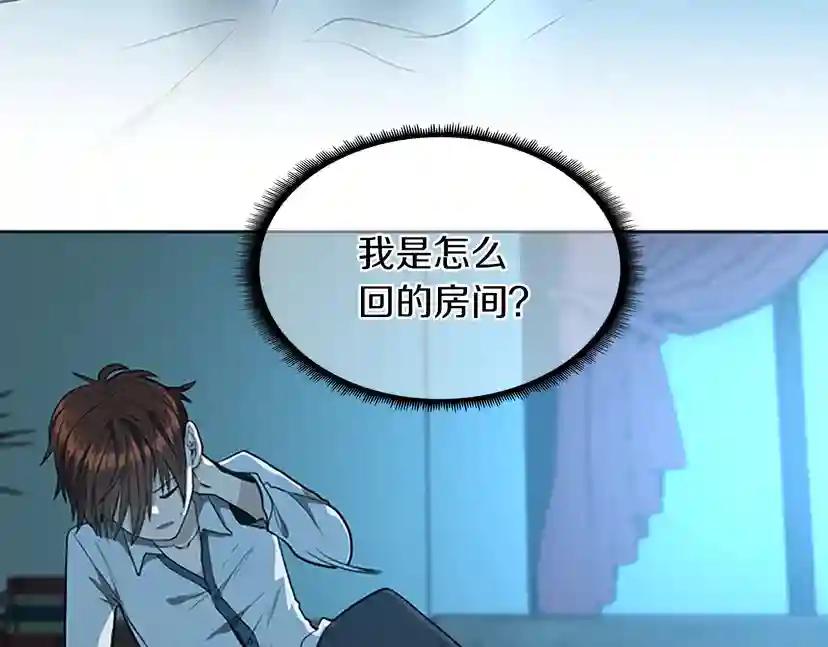 第2季第44话 虚空空间 第77页