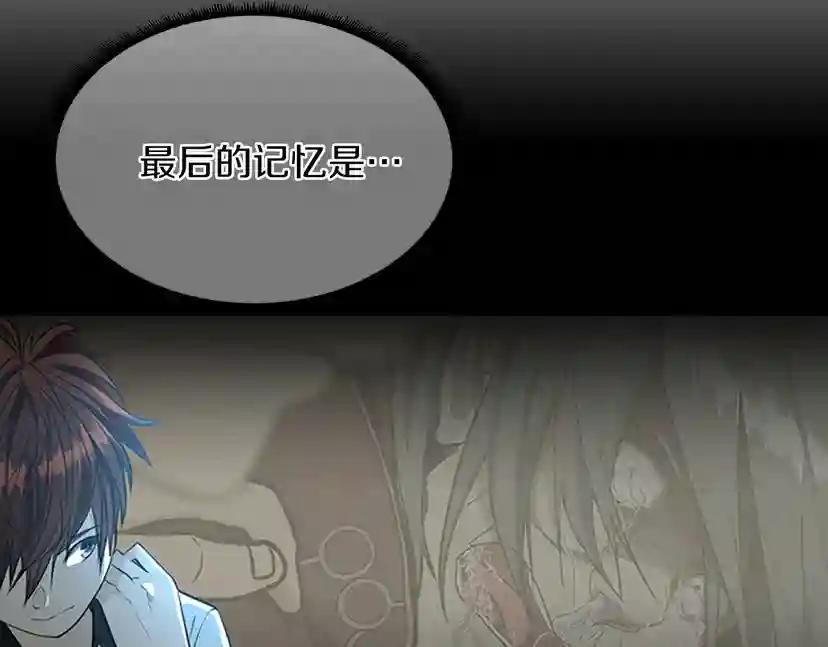第2季第44话 虚空空间 第79页