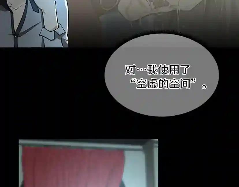 第2季第44话 虚空空间 第80页