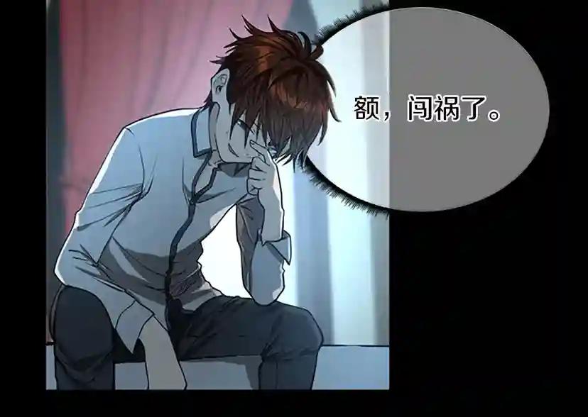 第2季第44话 虚空空间 第81页