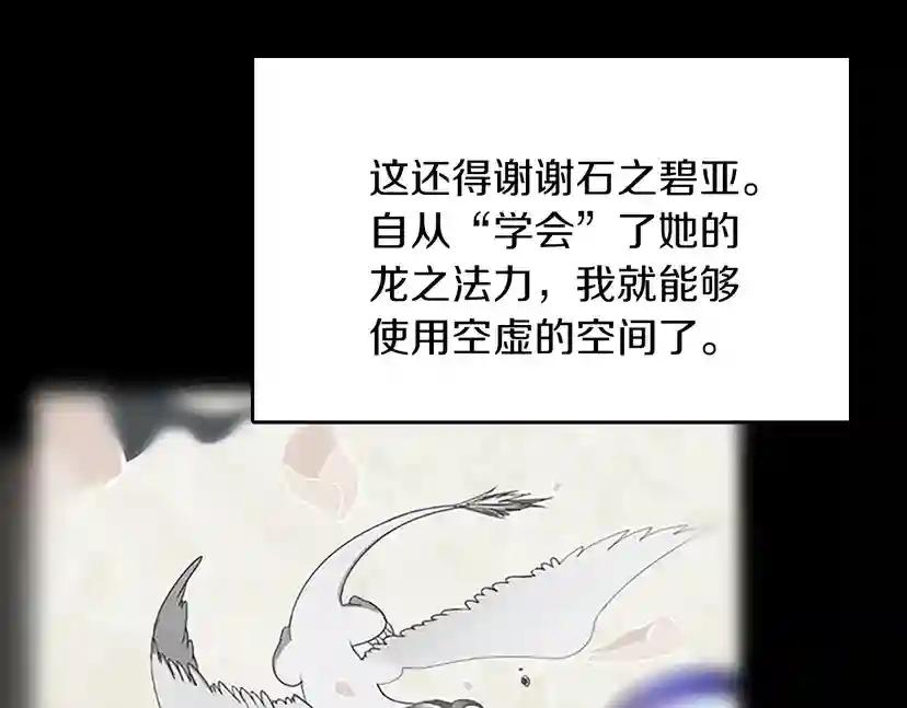 第2季第44话 虚空空间 第82页