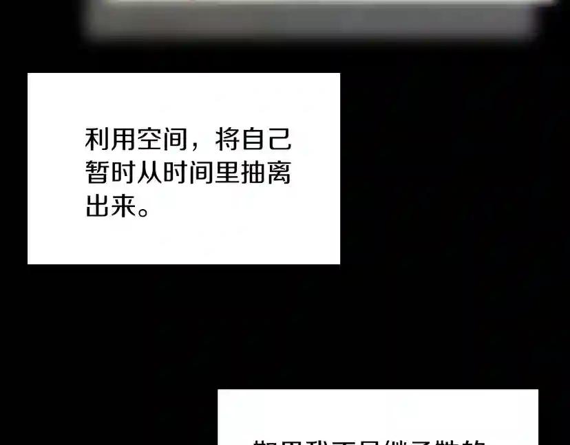 第2季第44话 虚空空间 第84页