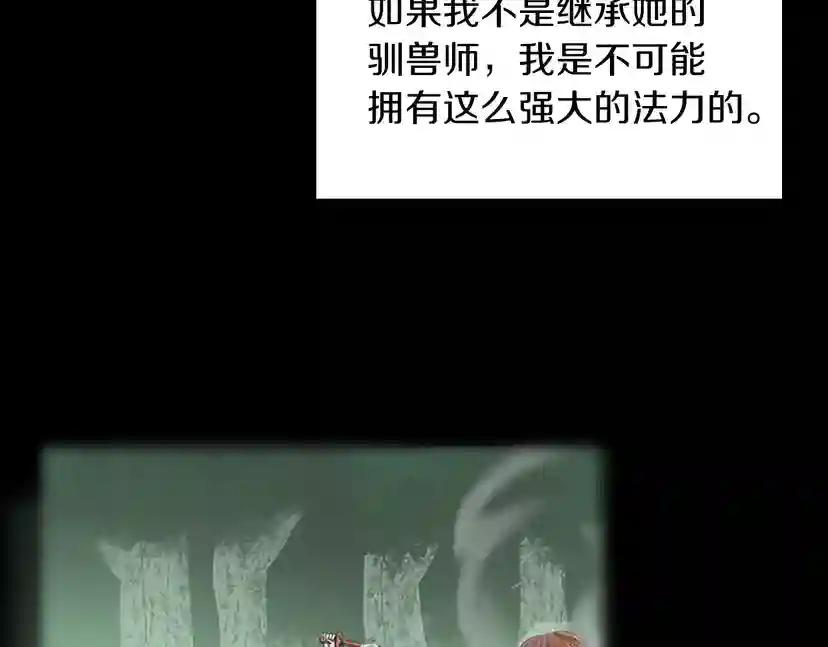 第2季第44话 虚空空间 第85页