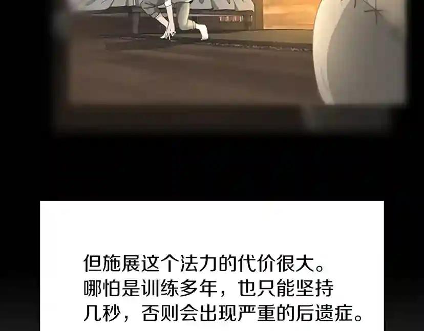第2季第44话 虚空空间 第87页