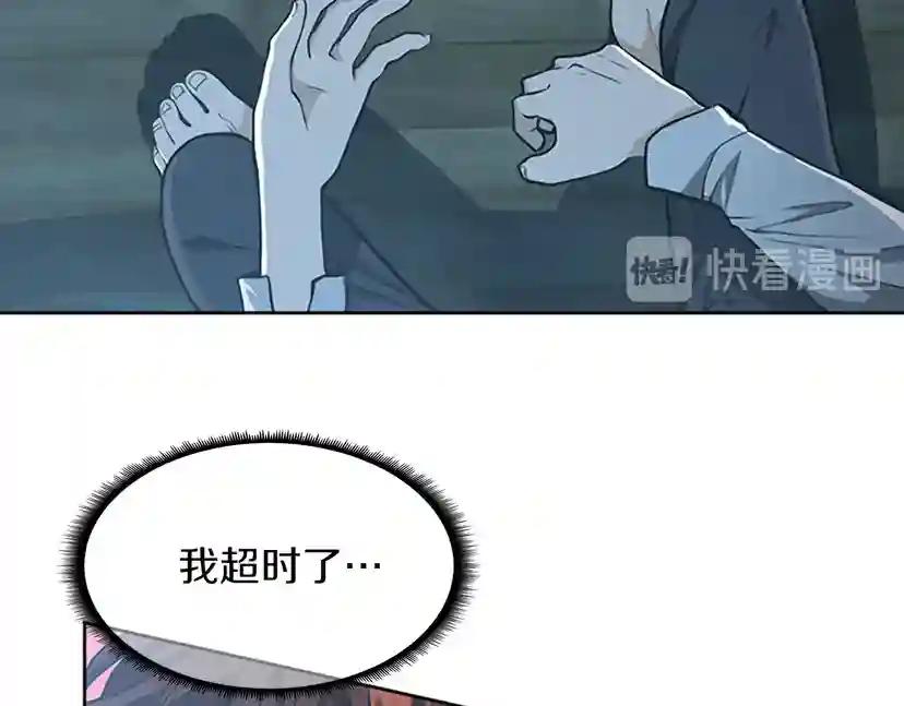 第2季第44话 虚空空间 第89页