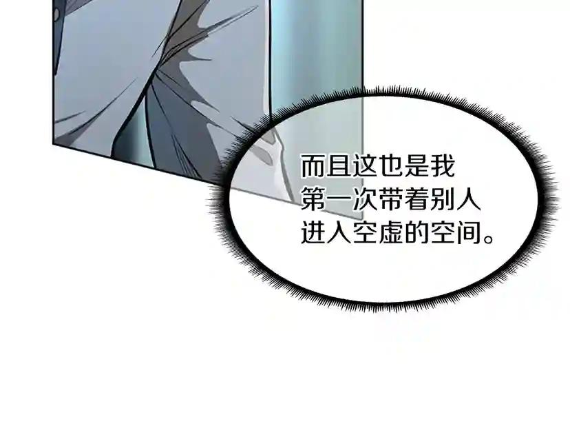 第2季第44话 虚空空间 第91页