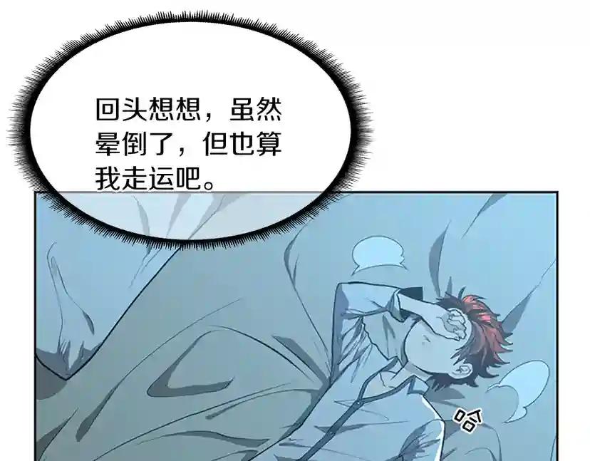 第2季第44话 虚空空间 第93页