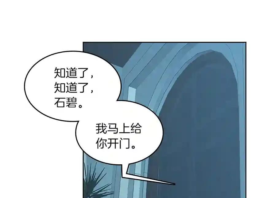 第2季第44话 虚空空间 第96页