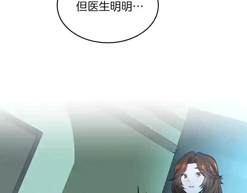 第2季第44话 虚空空间 第99页