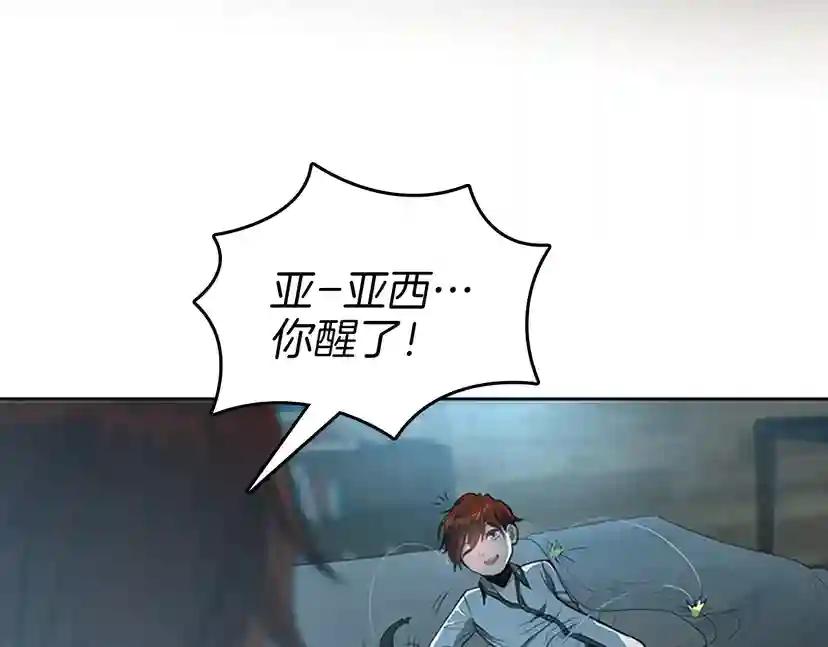 第2季第44话 虚空空间 第102页