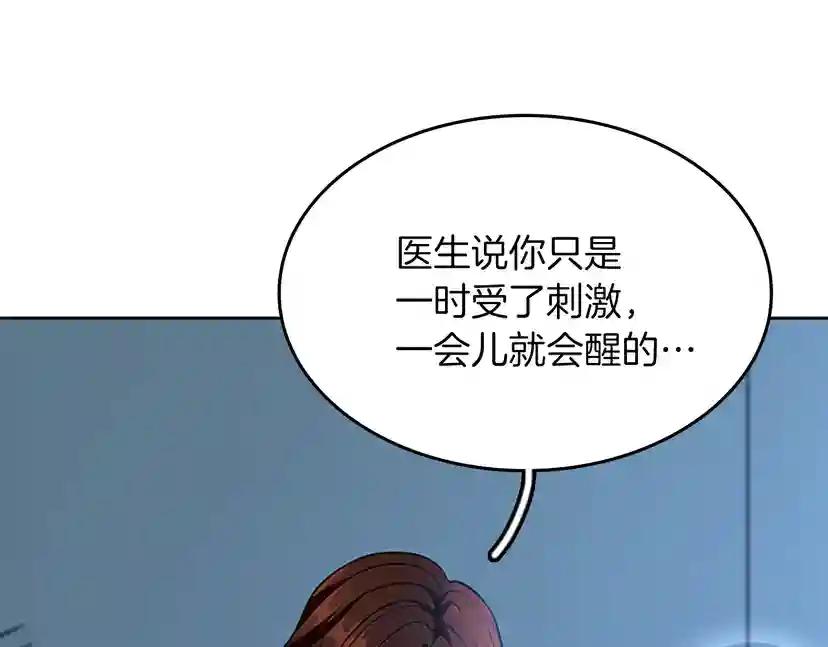 第2季第44话 虚空空间 第104页