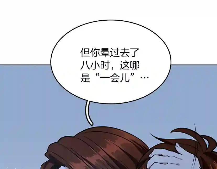 第2季第44话 虚空空间 第107页