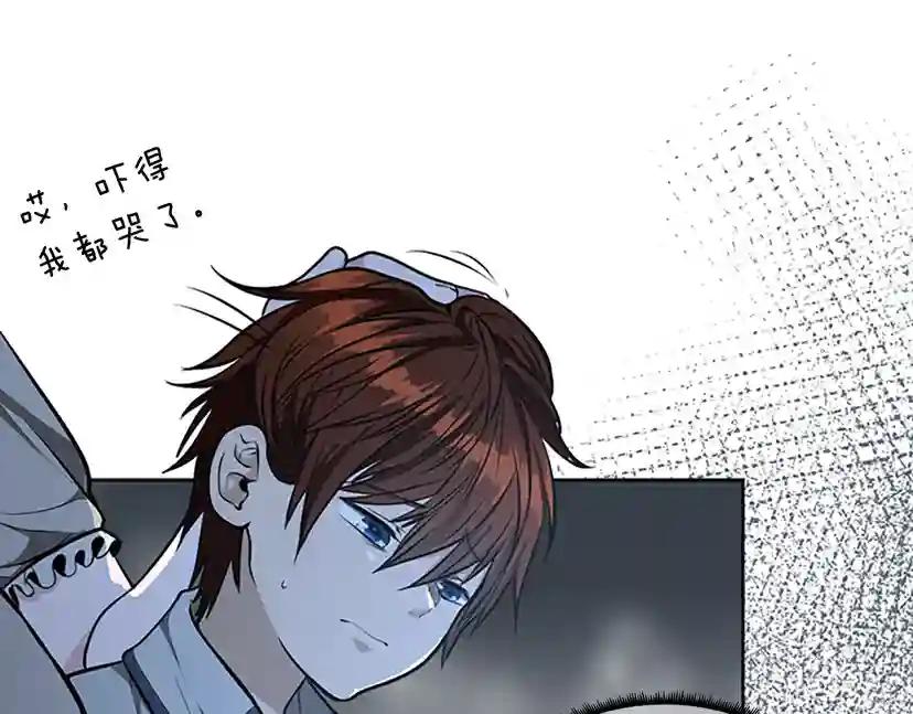 第2季第44话 虚空空间 第110页