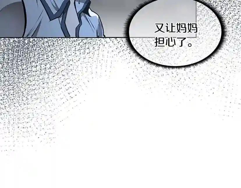 第2季第44话 虚空空间 第111页