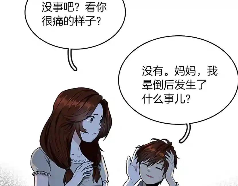 第2季第44话 虚空空间 第113页