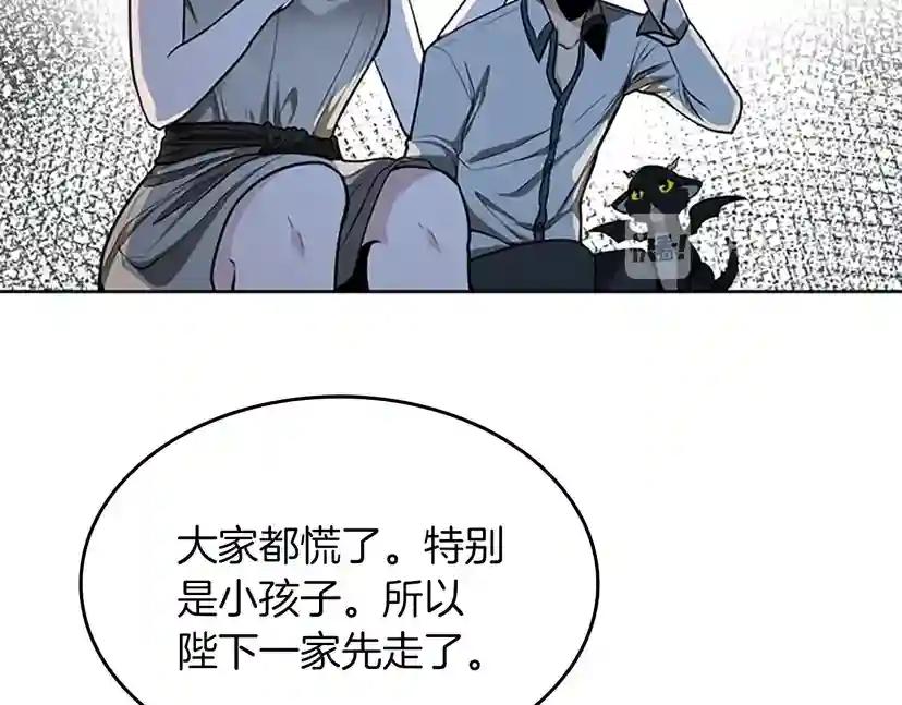 第2季第44话 虚空空间 第114页